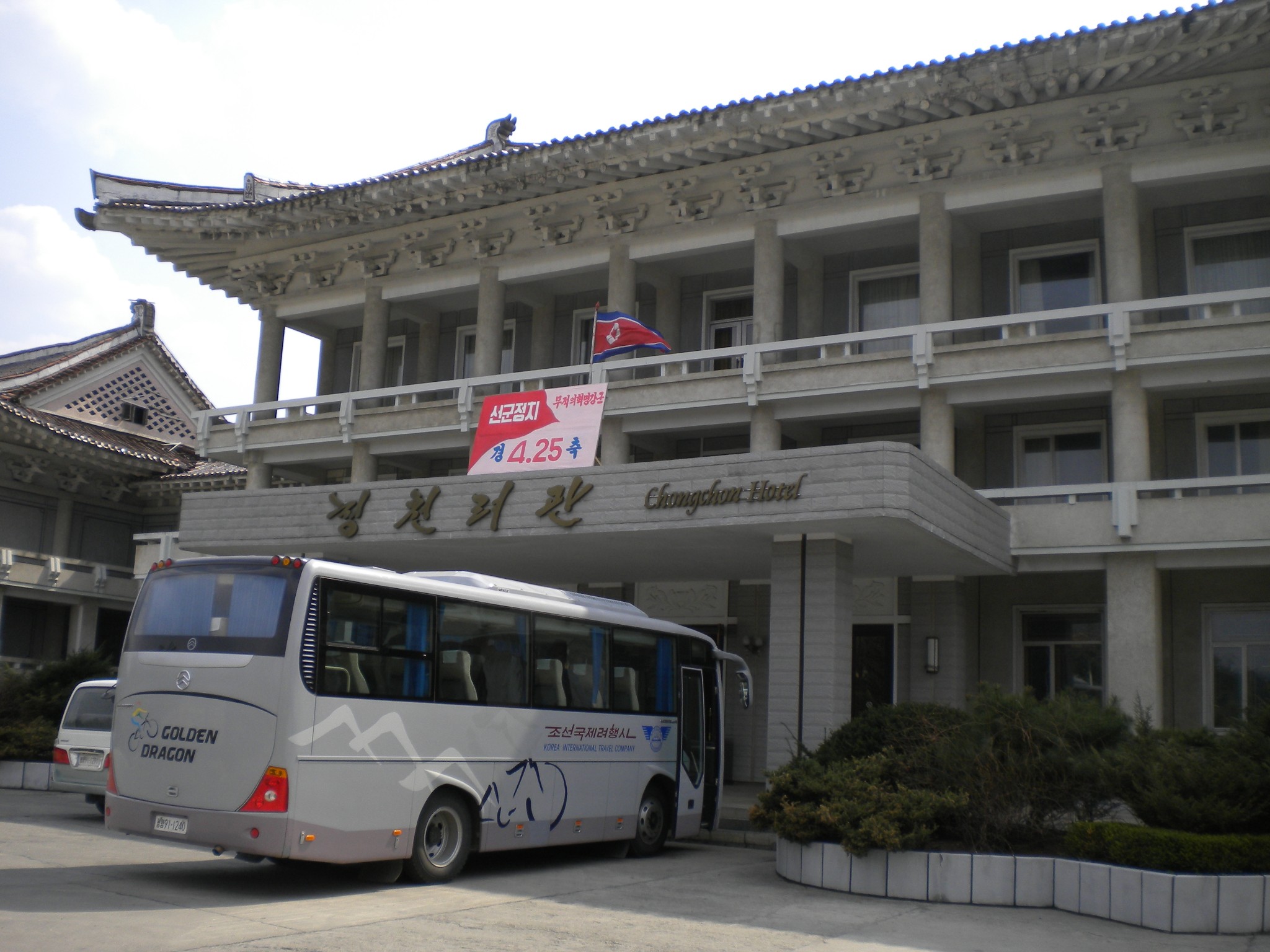 朝鮮自助遊攻略