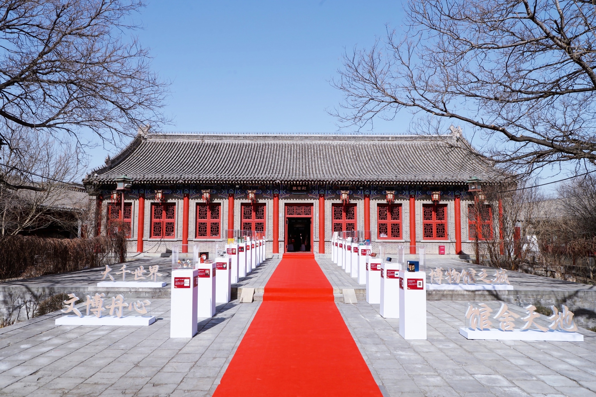 朝阳区“博物馆之城”主题论坛在京成功举办 
