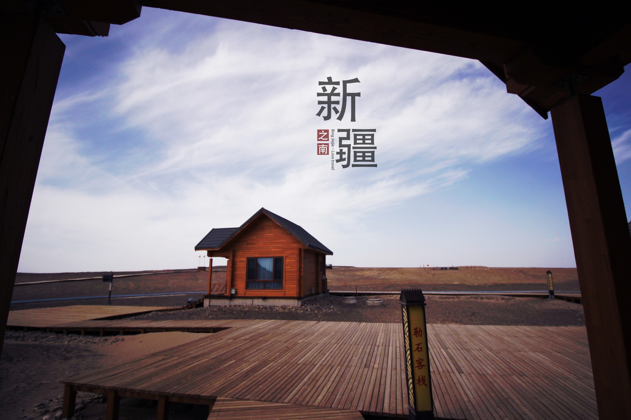 2021年国庆节北京自驾新疆畅游南疆帕米尔高原