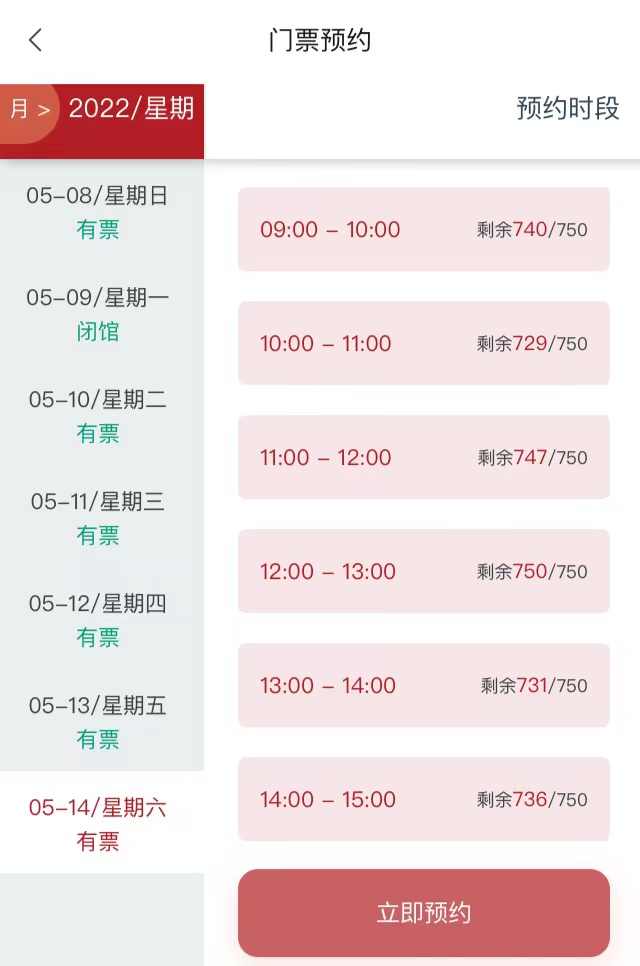 預(yù)約不了門票哪里有途徑能進廣東省博物館？ 