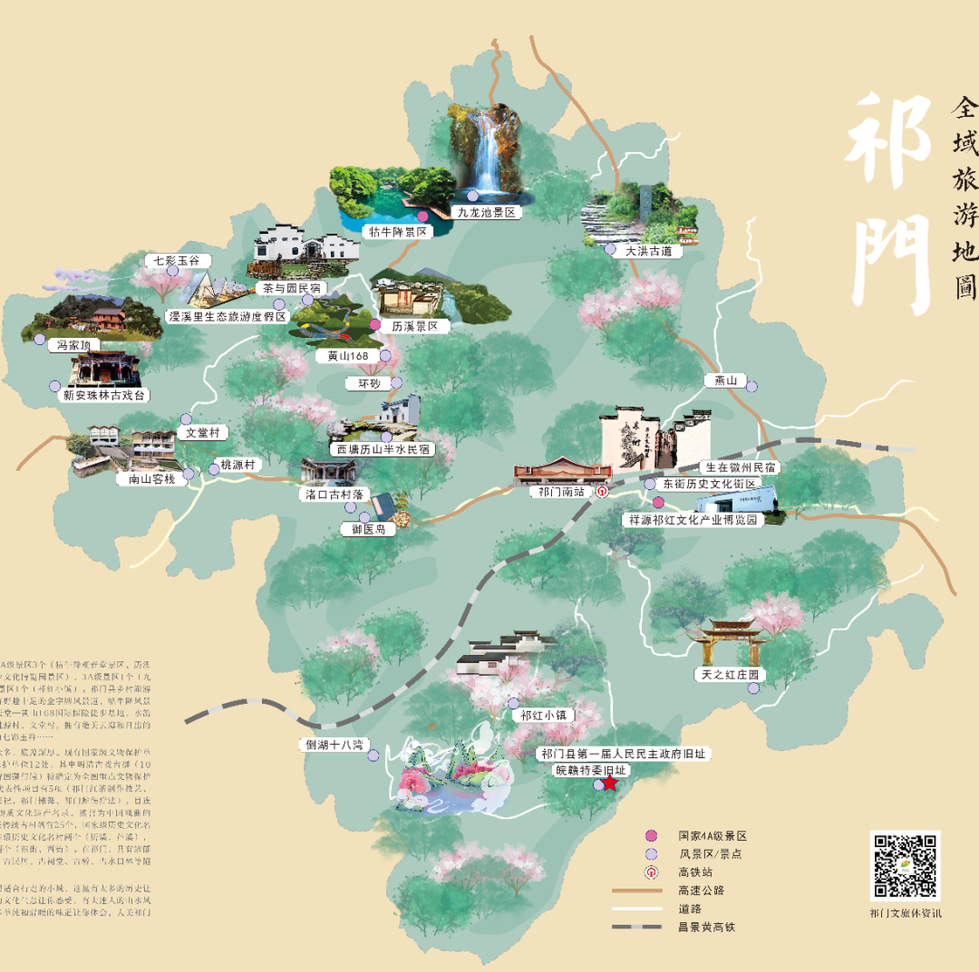 所以推荐自驾前往,这里奉上祁门全域旅游手绘地图,快点点击保存收藏