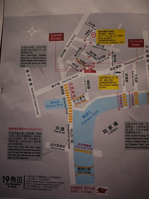 1933老场坊(伞形柱 中心园 廊桥 牛道 花格窗 法式旋梯 空中舞台)