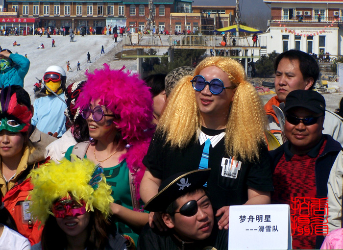 3月8日密云南山光猪滑雪节