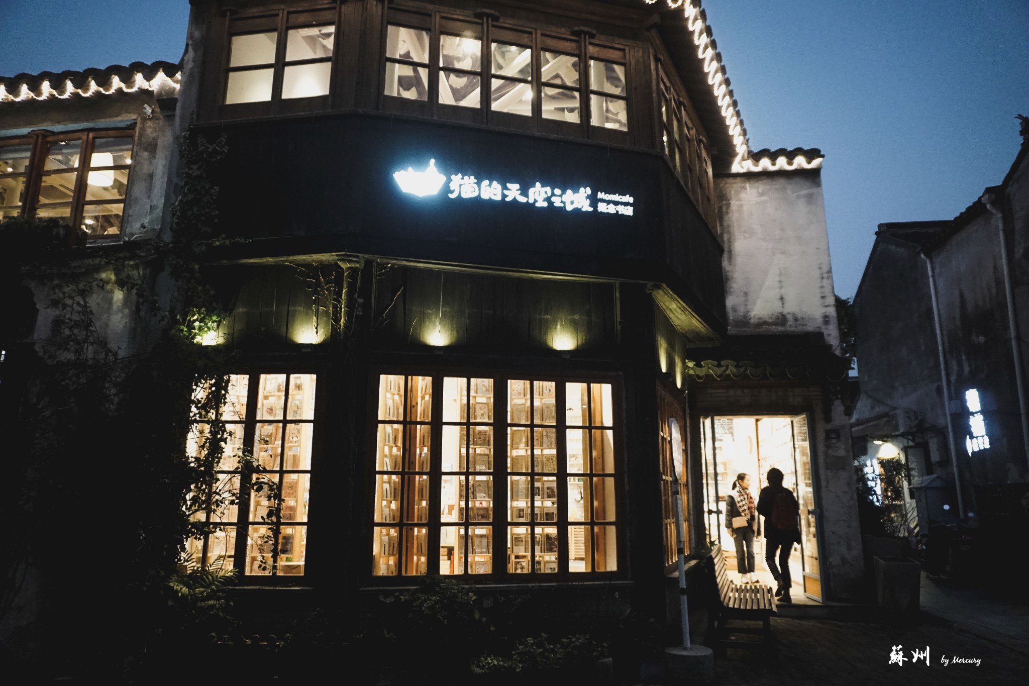 猫的天空之城概念书店