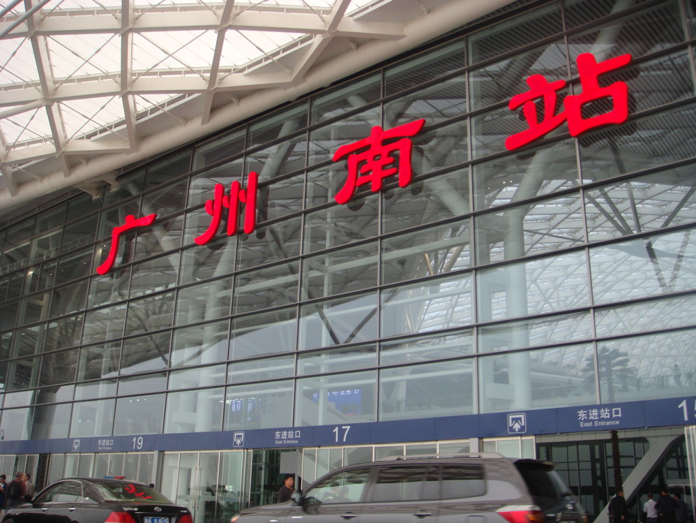 奔波到了武汉午餐,下午去了黄鹤楼,后乘坐高铁和谐号返回广州第三天