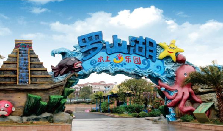 桂林罗山湖玛雅水上乐园(暑期)