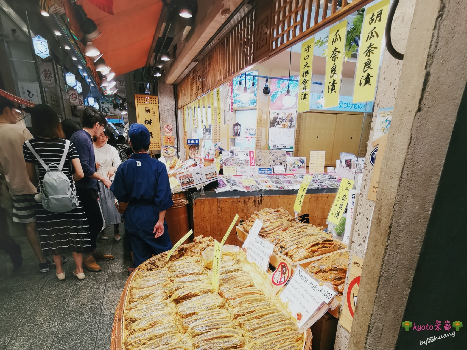 京都自助遊攻略