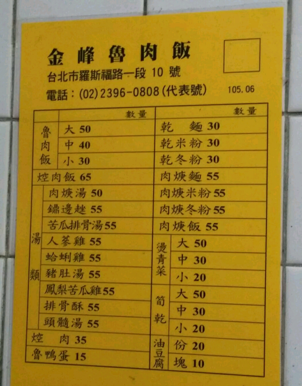 二刷台北 连当地人都超爱的美食清单 好吃不贵 马蜂窝