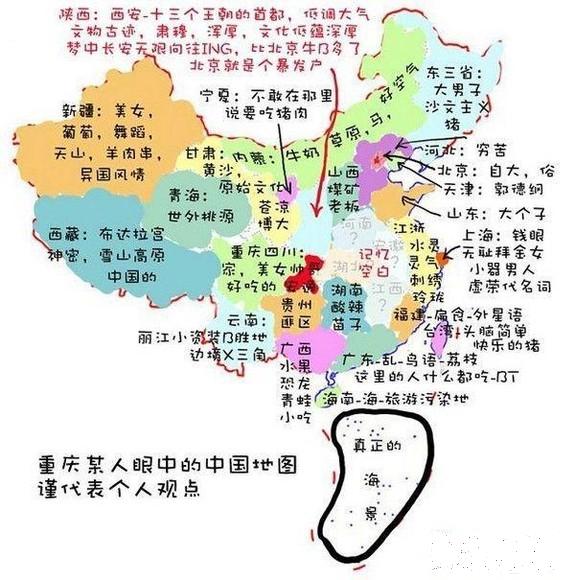 中国地图:一张地图,多种模样 - 马蜂窝