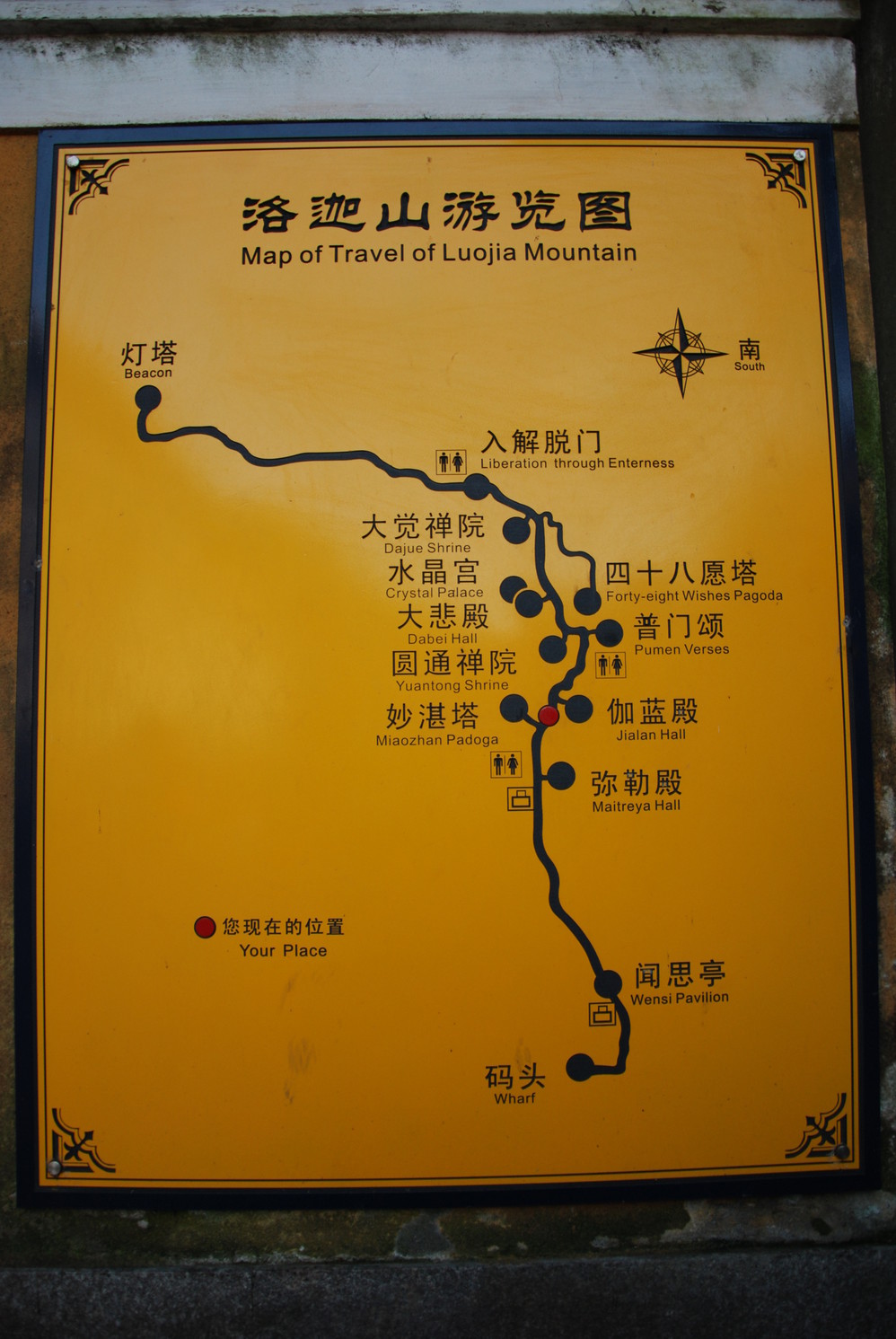 海天佛国普陀洛珈山(2012年11月再增补)