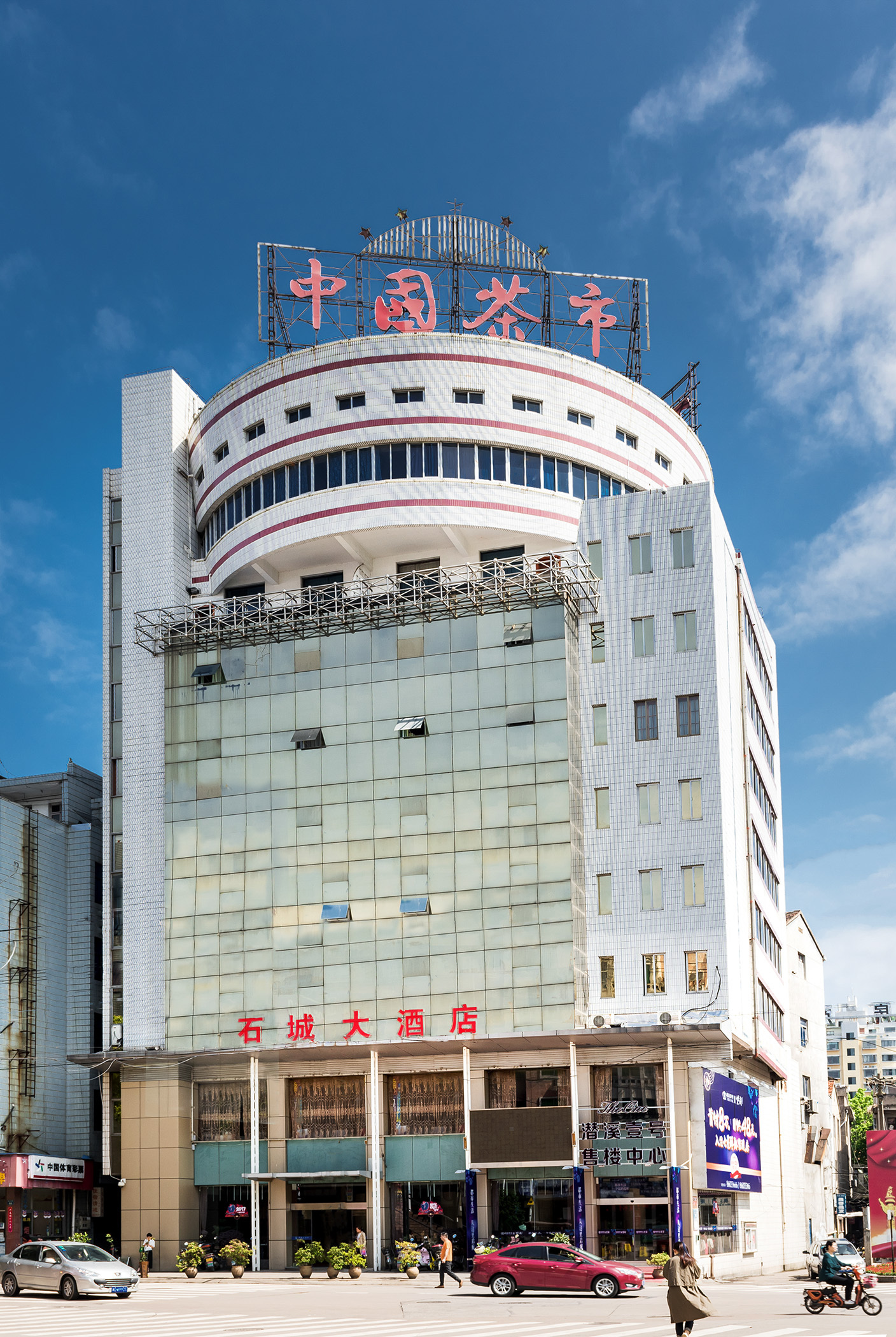 新昌石城大酒店图片