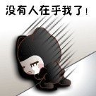 小破猴