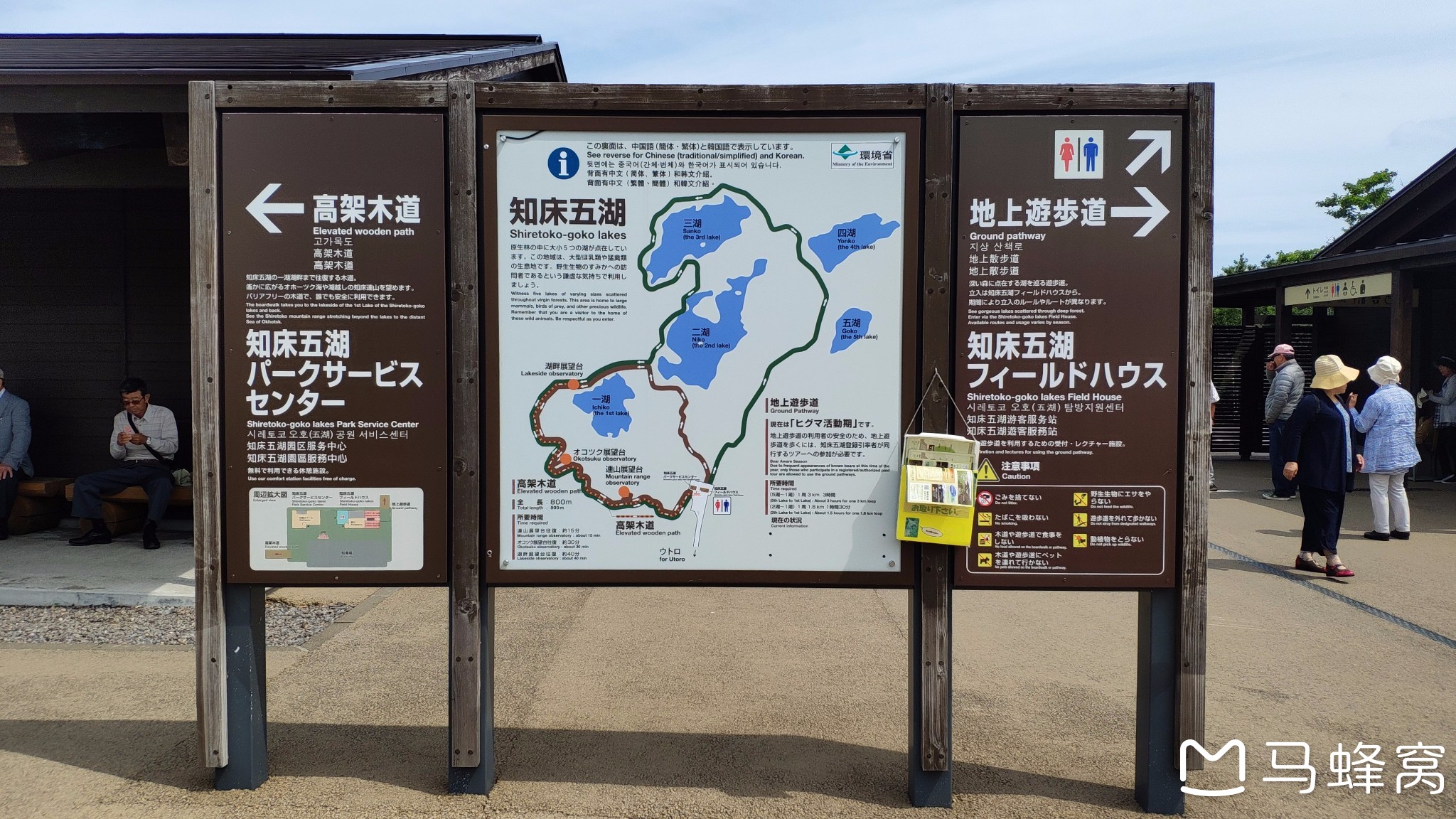 北海道自助遊攻略