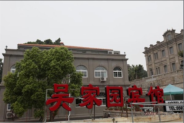 进门居然是游泳回来的淋浴厦门鼓浪屿吴家园宾馆在上面吹着海风,品着