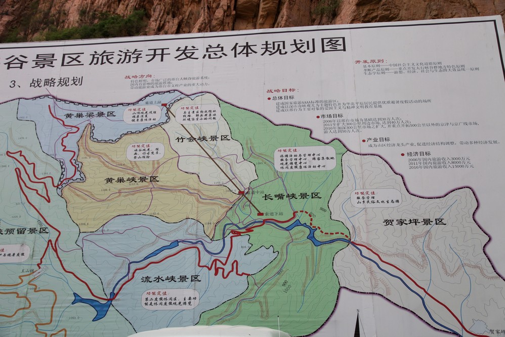 邢台大峡谷