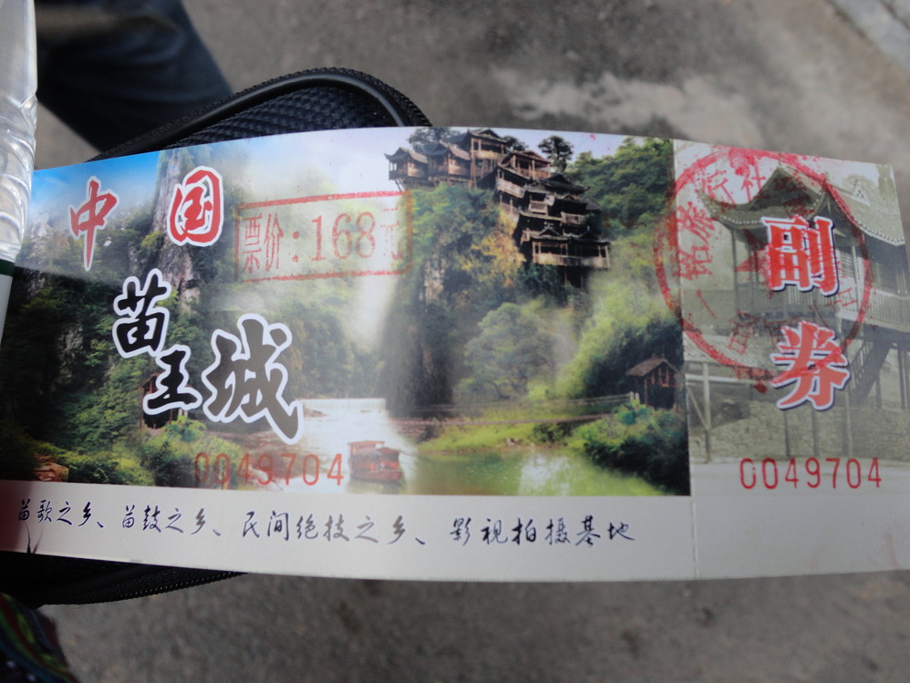 然后结合自身的想法让老板帮订了8个人到苗王城的门票,因为我们之前有