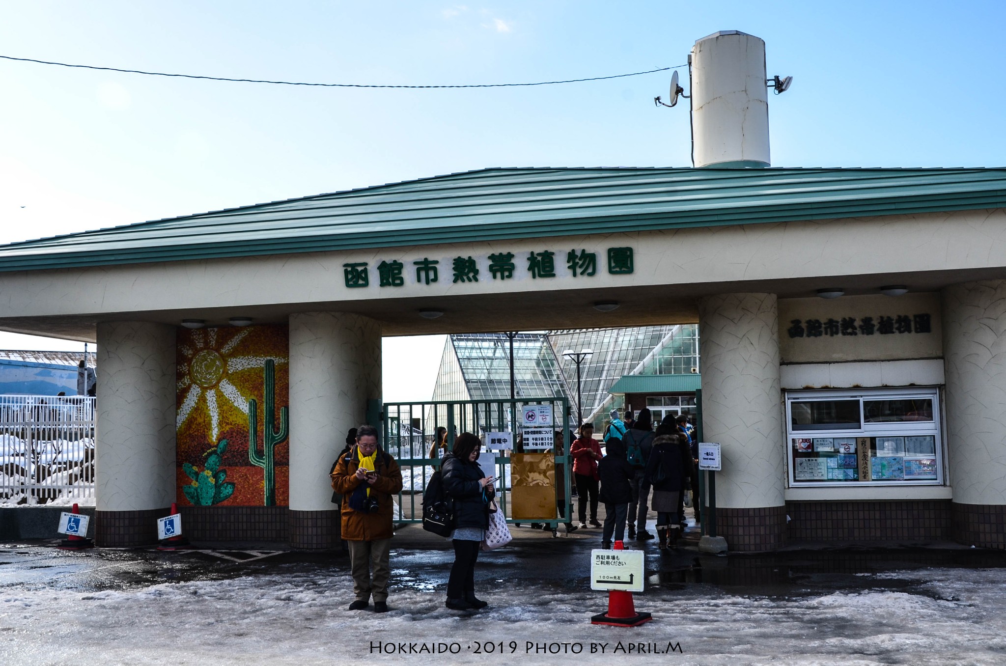 北海道自助遊攻略