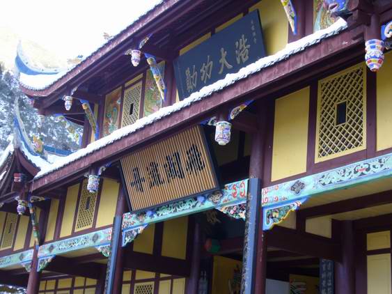 黄龙寺前的匾额,右看是:寻流阅飞左看是:碧水空山正面:黄龙古寺最后我