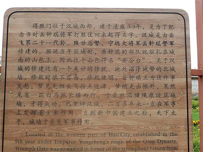 原创岌岌可危的巴里坤德胜门上组图