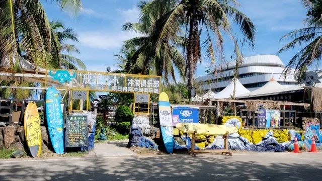 海南日月湾冲浪攻略附实用信息