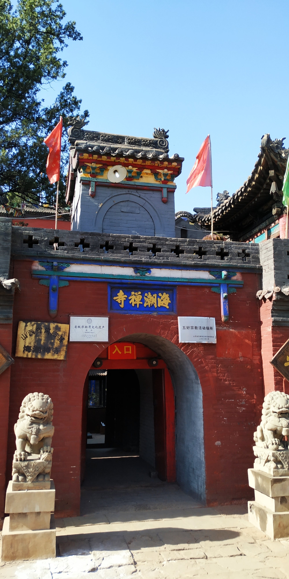 山西海潮禅寺图片