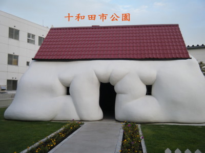 十和田八幡平国立公园攻略 十和田八幡平国立公园门票 地址 十和田八幡平国立公园景点攻略 马蜂窝 十和田八幡平国立公园攻略 十和田八幡平国立公园门票 地址 十和田八幡平国立公园景点攻略 马蜂窝