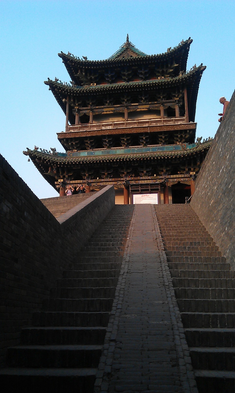 首一旅平遥王家