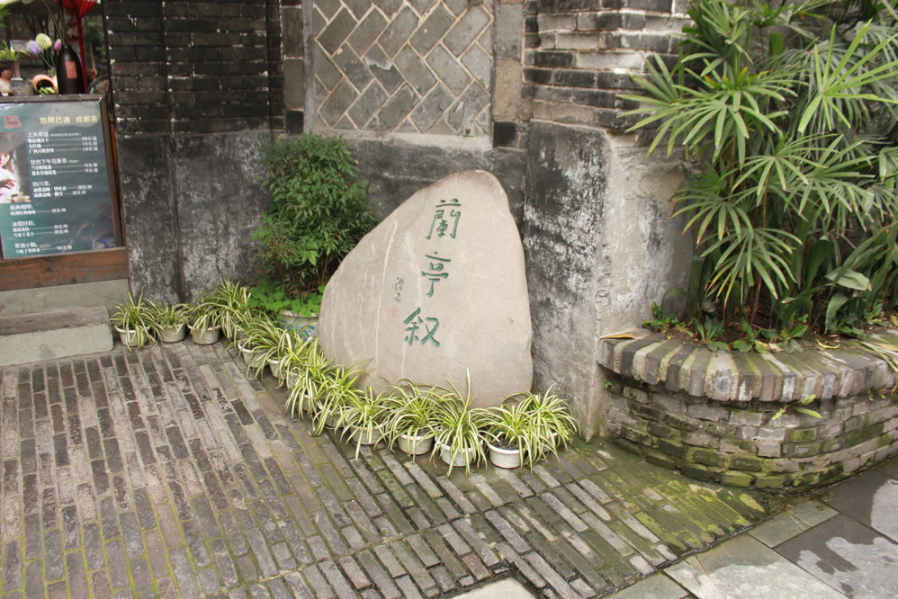 小憩成都---游走成都的24小时.