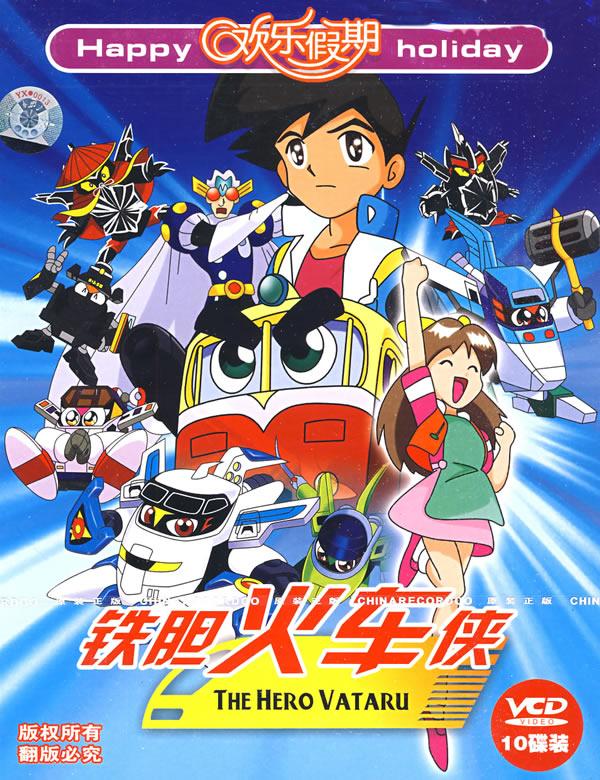 《铁胆火车侠》是日本tomy公司最新摄制的一部动画片.