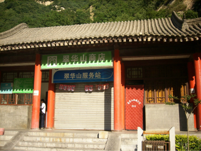 翠华山冰风洞一绝