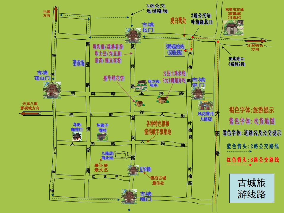 大理古城人文建筑游览(附电瓶车路线)