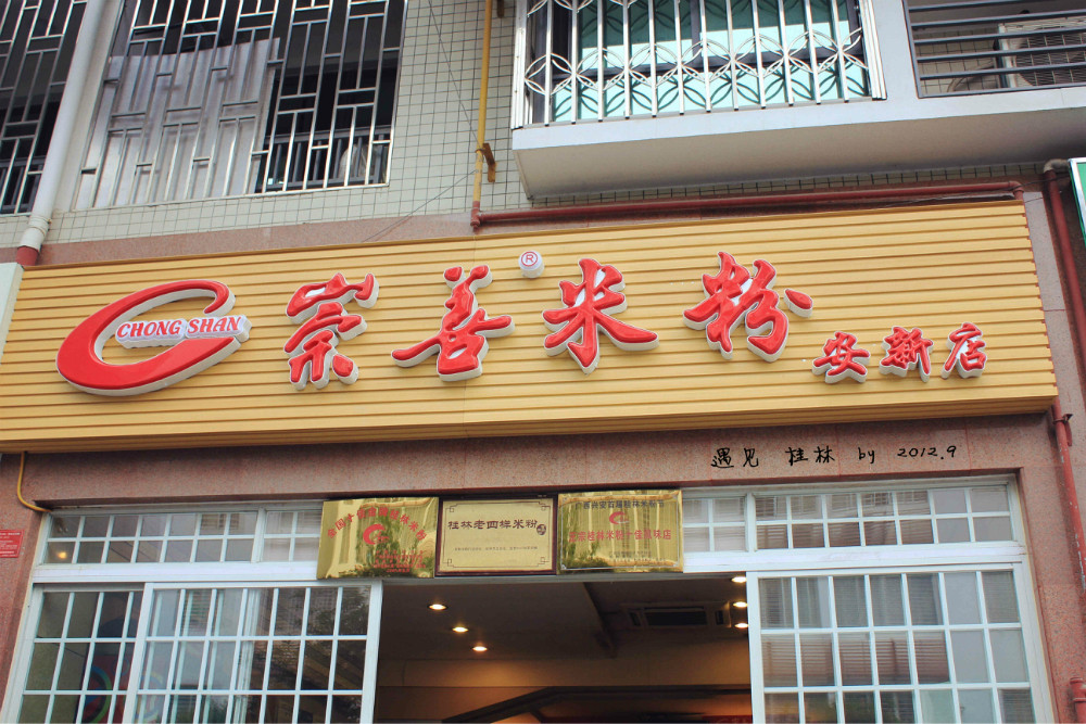 【虾尐妞】桂林.阳朔.梦.