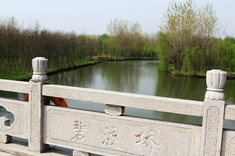 溱湖國家溼地公園