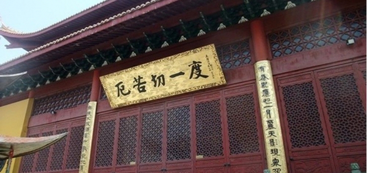 福严寺