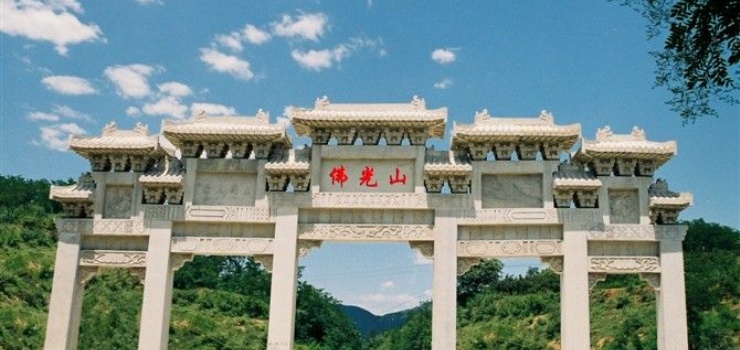 佛光山旅游风景区