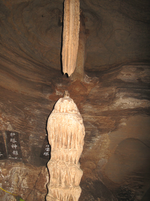 国内旅游攻略  邯郸市武安聚龙山莲花洞是典型的北方溶洞.
