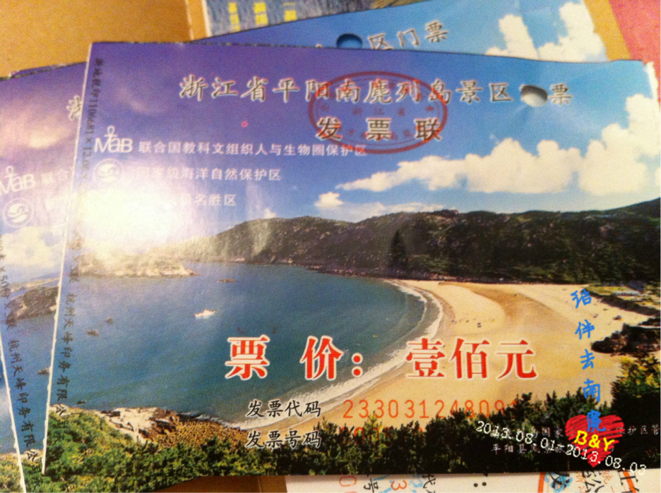 找个地方海誓山盟南麂岛by