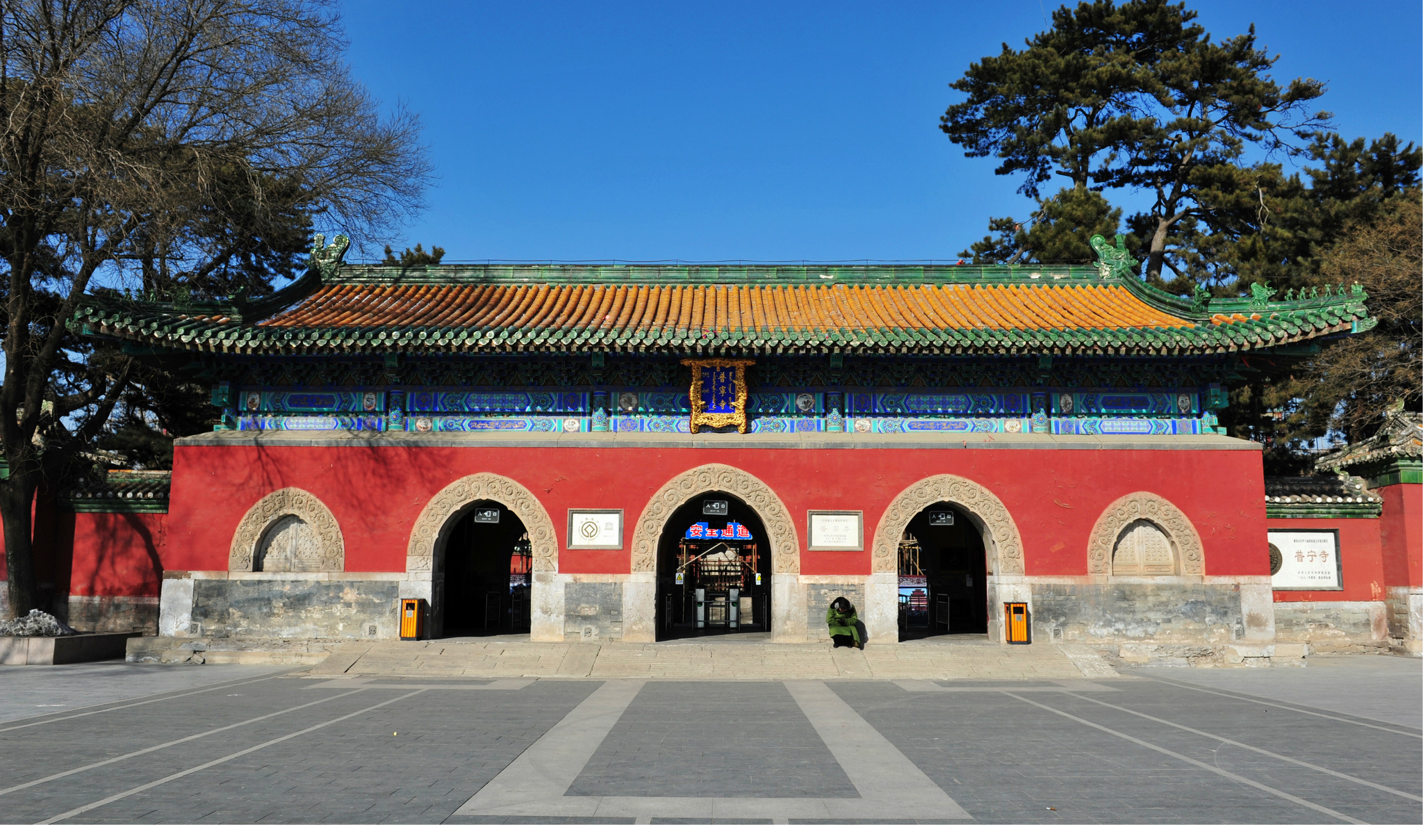 幽静默吟诗冬赏普宁寺