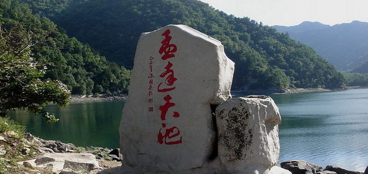 孟达天池 孟达天池