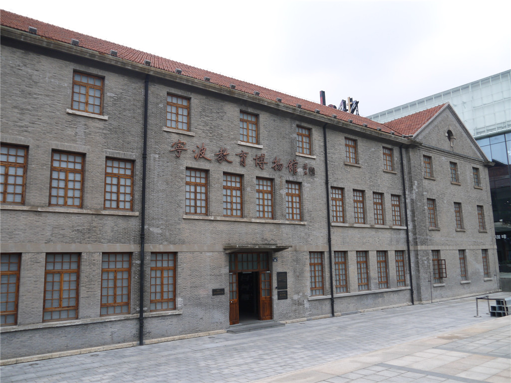 2015920宁波教育博物馆