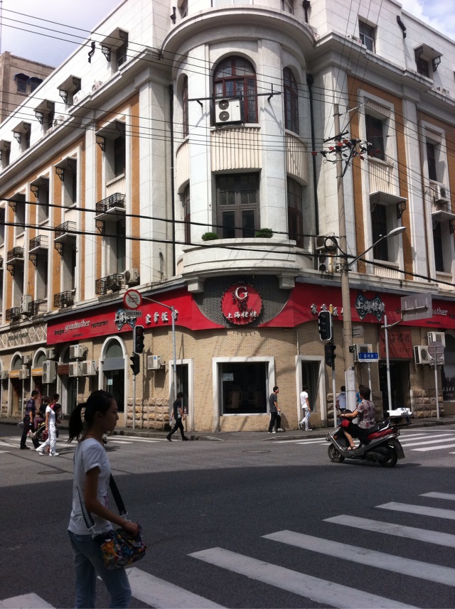 上海美食-上海姥姥家常饭馆(福州路店)