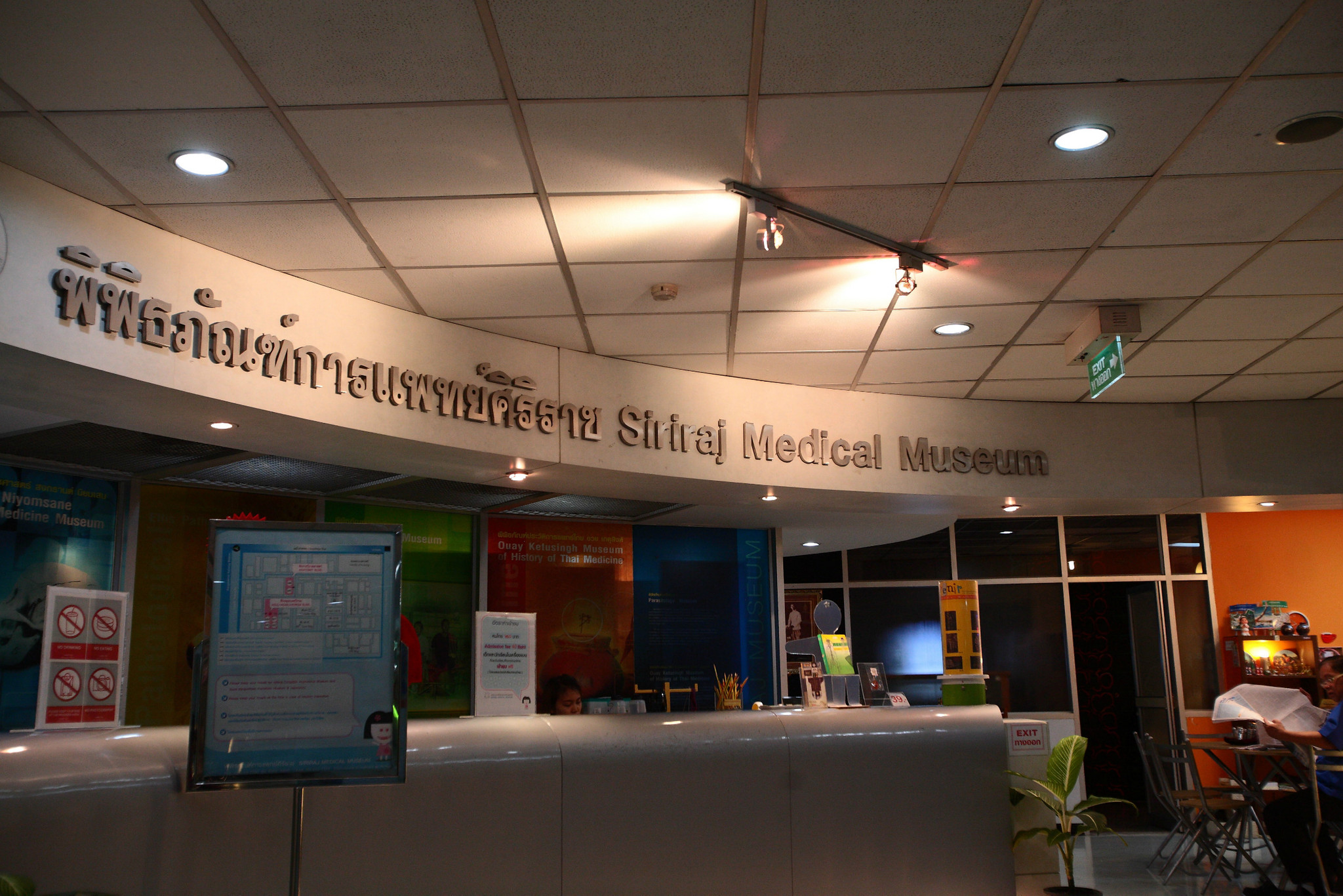 曼谷法医学博物馆