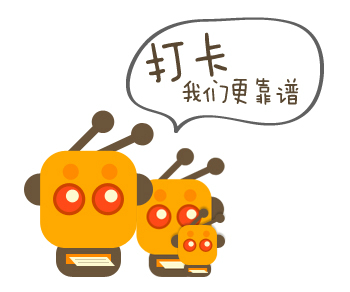 已下线打卡机器人已下线