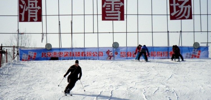 北京亚布洛尼朝阳公园滑雪场