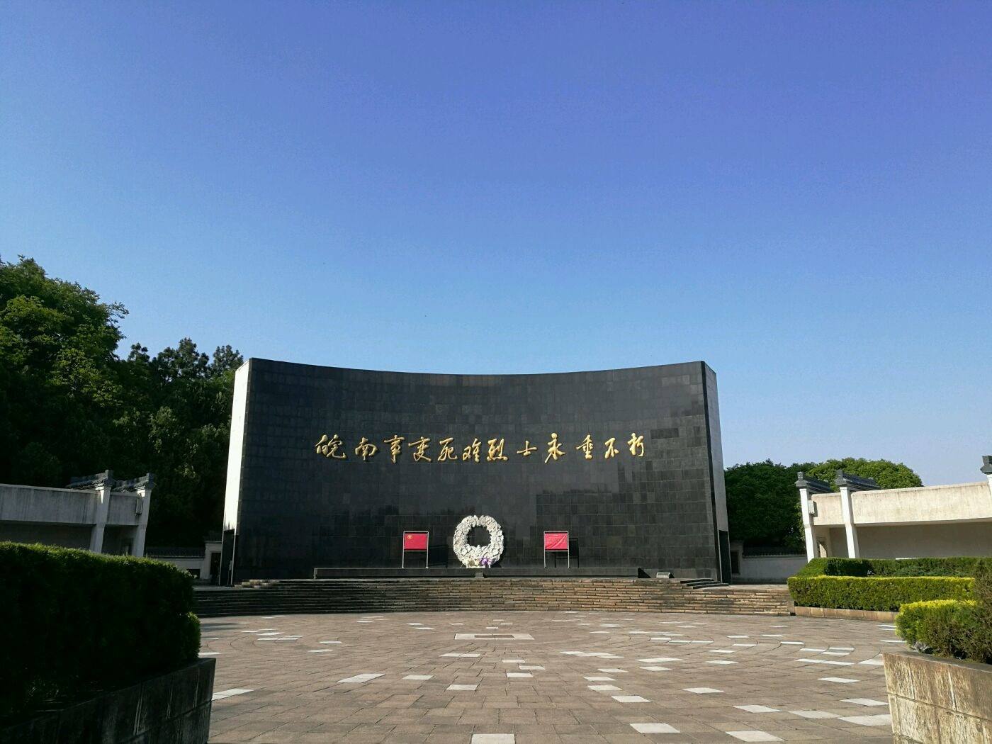 新四軍軍部舊址紀念館及皖南事變烈士陵園:位於宣城市涇縣,紀念館現