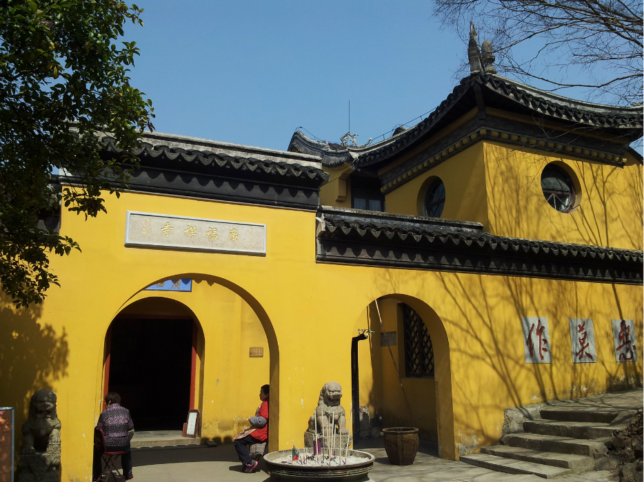 温州广福寺图片