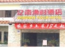 灵山大佛江南渔村饭店