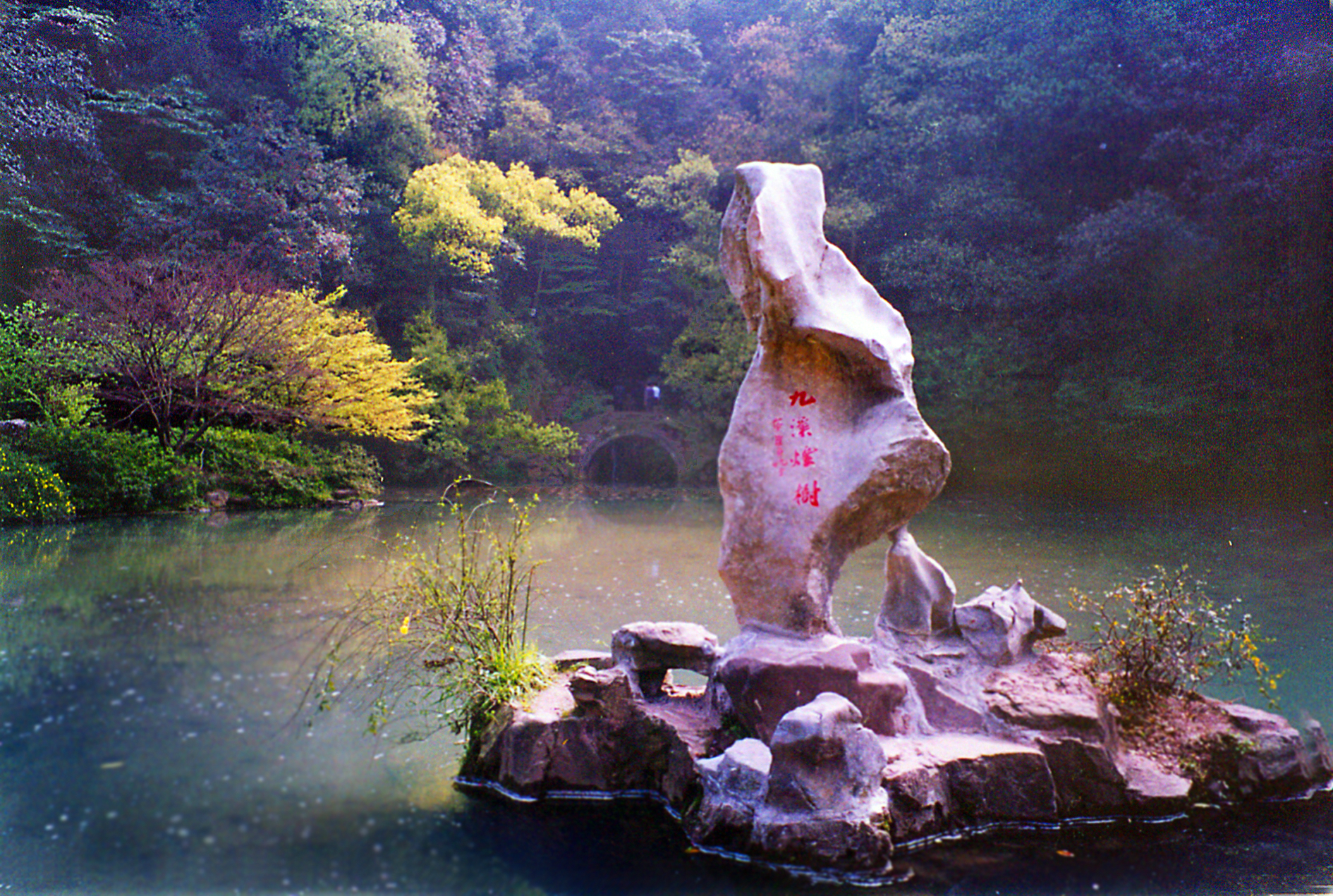 杭州九溪十八涧和黄龙洞景色别有一番滋味在心头