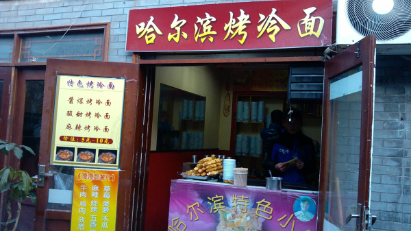 冬天的济南适合闲暇时间走走逛逛