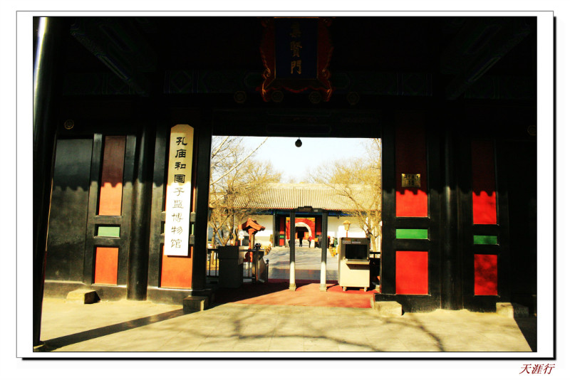 中国古代国家设立的最高学府,汉代称做太学,晋代称国子学,唐代始称